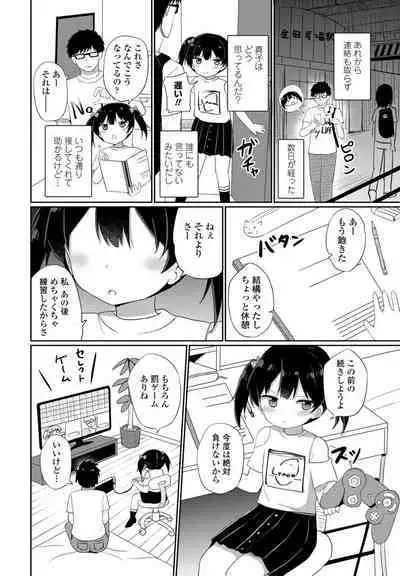 COMIC Penguin Club 2022-08 & 09 Gappeigou