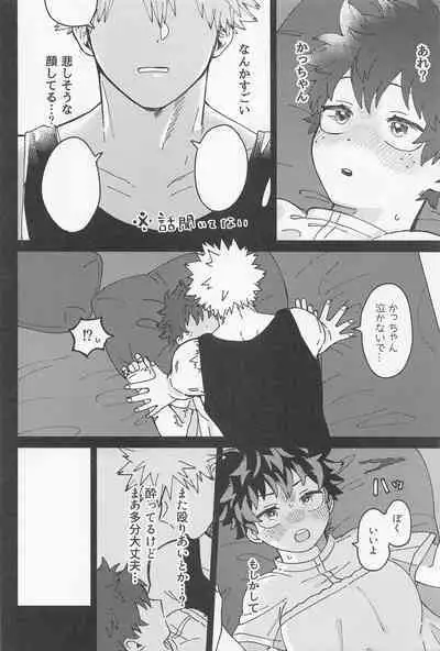 osananaukareponchinikki 2．0