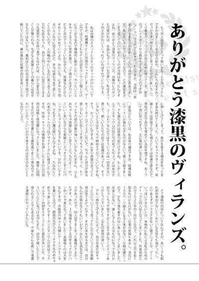 Koi no Uta, Ai no Uta.