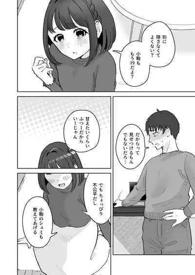 Yuragi Sanshimai wa Yoshi Yoshi Shitai