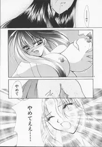 [Arisaka Atsumi]Hiiro no gisei tachi