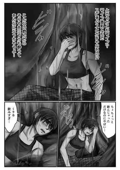 Tainai・Nikuheki Goudoushi Chounai Kaishi 3-A