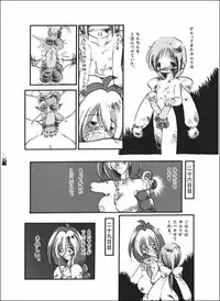 [Horihone Saizou] Kurikaeshi