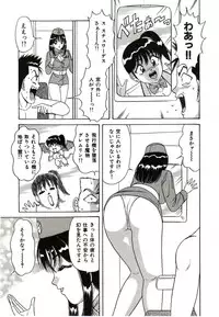 [Monota Rinu] Seifuku Tenshi Manual