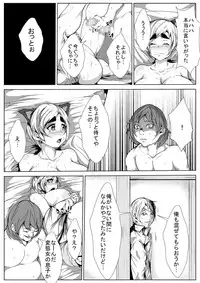 [AKYS Honpo] Hahaoya ga Okasare tara Yari kaesu... Baigaeshi da!