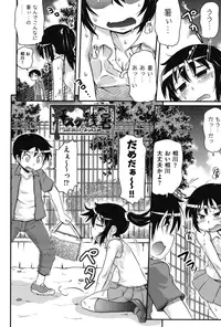 [Takanaga Kouhei] Tsugakuro [Digital]