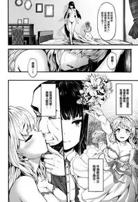 [Shiokonbu] Fanaticism Ch.1-2 [Chinese] [無邪気漢化組]