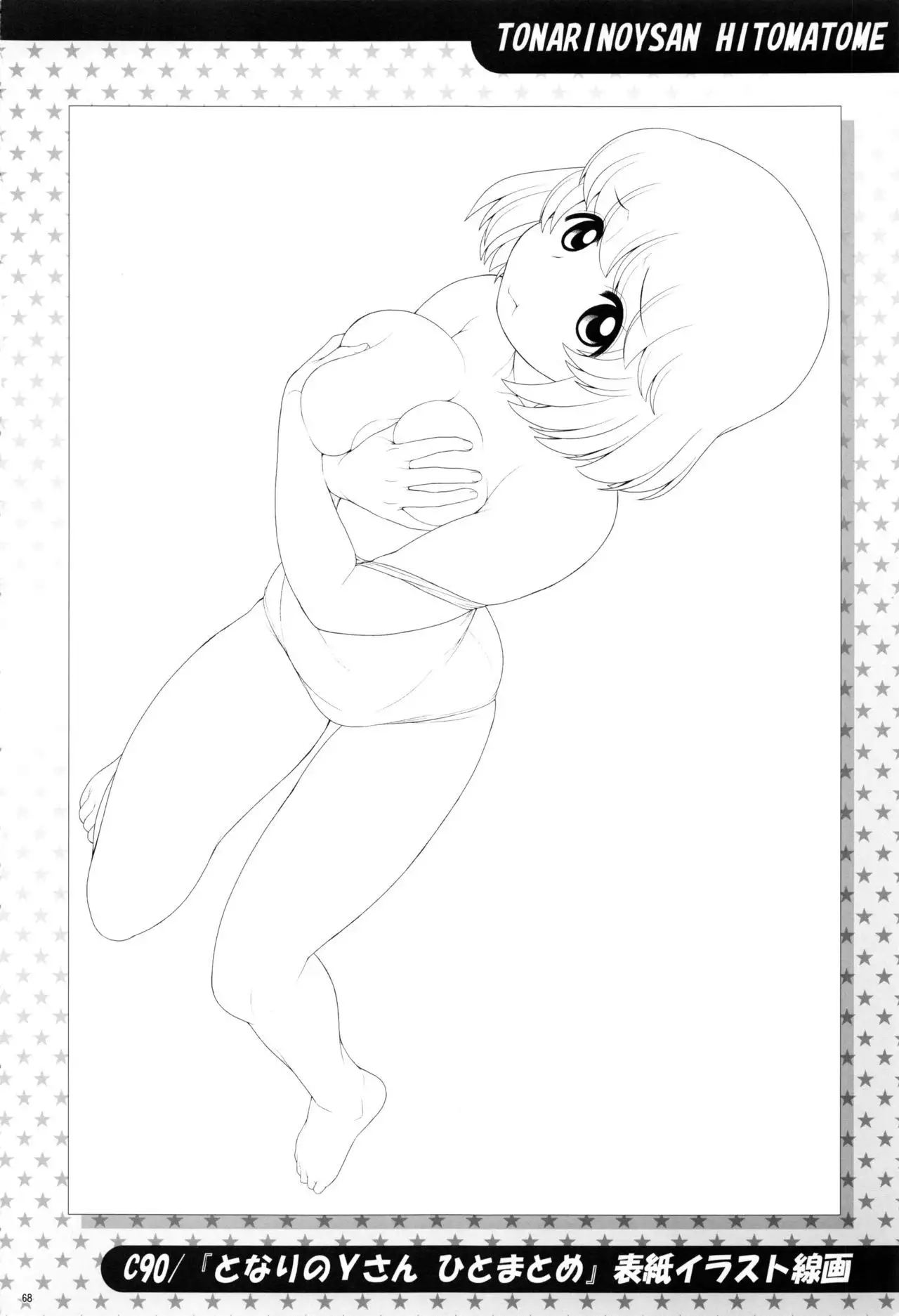 Tonari no Y-san Hitomatome Soushuuhen 9