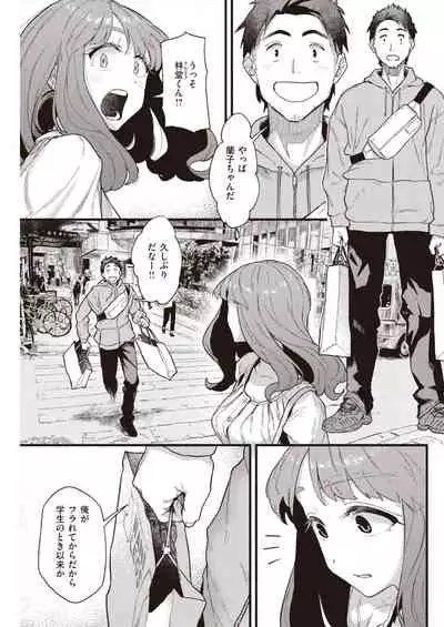 COMIC Kairakuten 2022-01