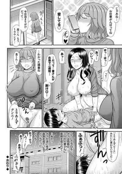 [Kamiishi Nyny] Shoku Saikan [Digltal]