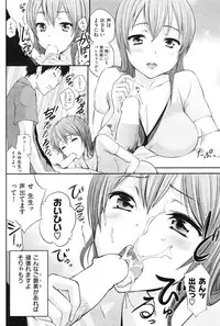 COMIC Shitsurakuten Vol.14 2012-08