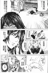 [Hasebe Soutsu] Do S Jyoshiryoku [Chinese]