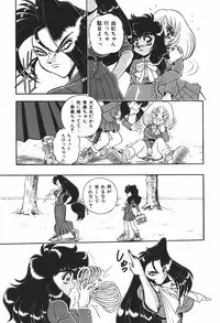 [Wingbird] Ano Ko wa Dangerous!