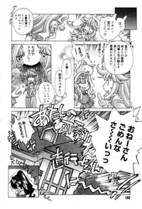 [Hirozumi Akitsuki] Ane Ane Mix