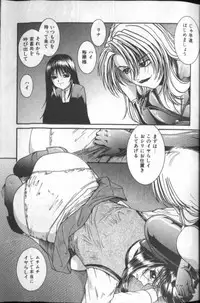 [MAC-V] Tousaku Chudoku