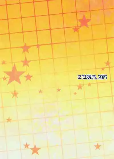 [Otome kibun (sanshokuamido. ) ] Gakko de seishun! 1 - 17 + Bangai