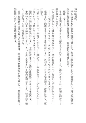 Kouki naru Majo Clauzea: Inda no Itan Shinmon