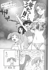 (C62) [Mutsuya (Mutsu Nagare)] Sugoi Ikioi 11 (Azumanga Daioh)