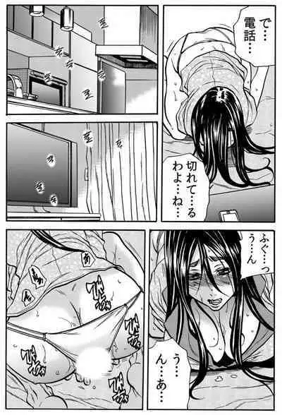 Mamasan,yobai ha OK desuka? VOL3