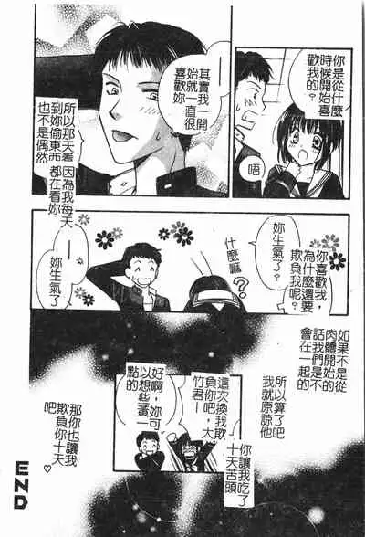 [Anthology] Abunai Koto Shite Mitai 2 [Chinese]