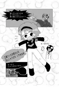 [Tsurupeta Kenkyuusho (Various)] Tsurupeta Kenkyuu Houkokusho 005 "Dengeki Jigoku" - Turupeta Research Report