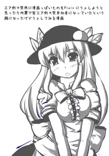 (Air Reitaisai 8) [Umashi] Ten-Buro wa Zenjinrui to Ore no Uchouten (Touhou Project)