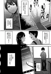 [Ikeshita Maue] Choroane Lovers