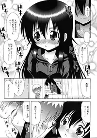 COMIC RiN [2008-11] Vol.47