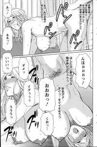 [Takasugi Kou] Madam Palace Ch.1-5