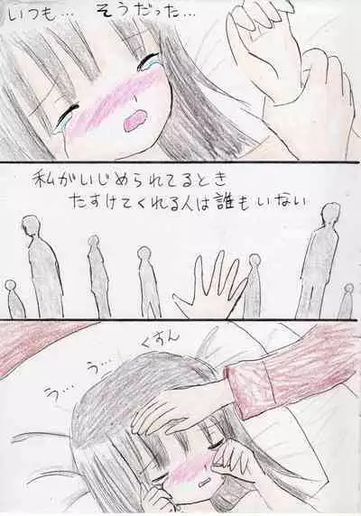 Hontou wa Suki datta