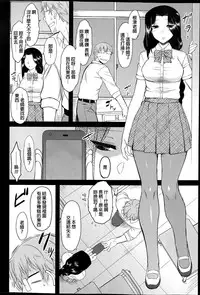 [Dr.P] Serpentine Love (COMIC HOTMiLK 2015-11) [Chinese]