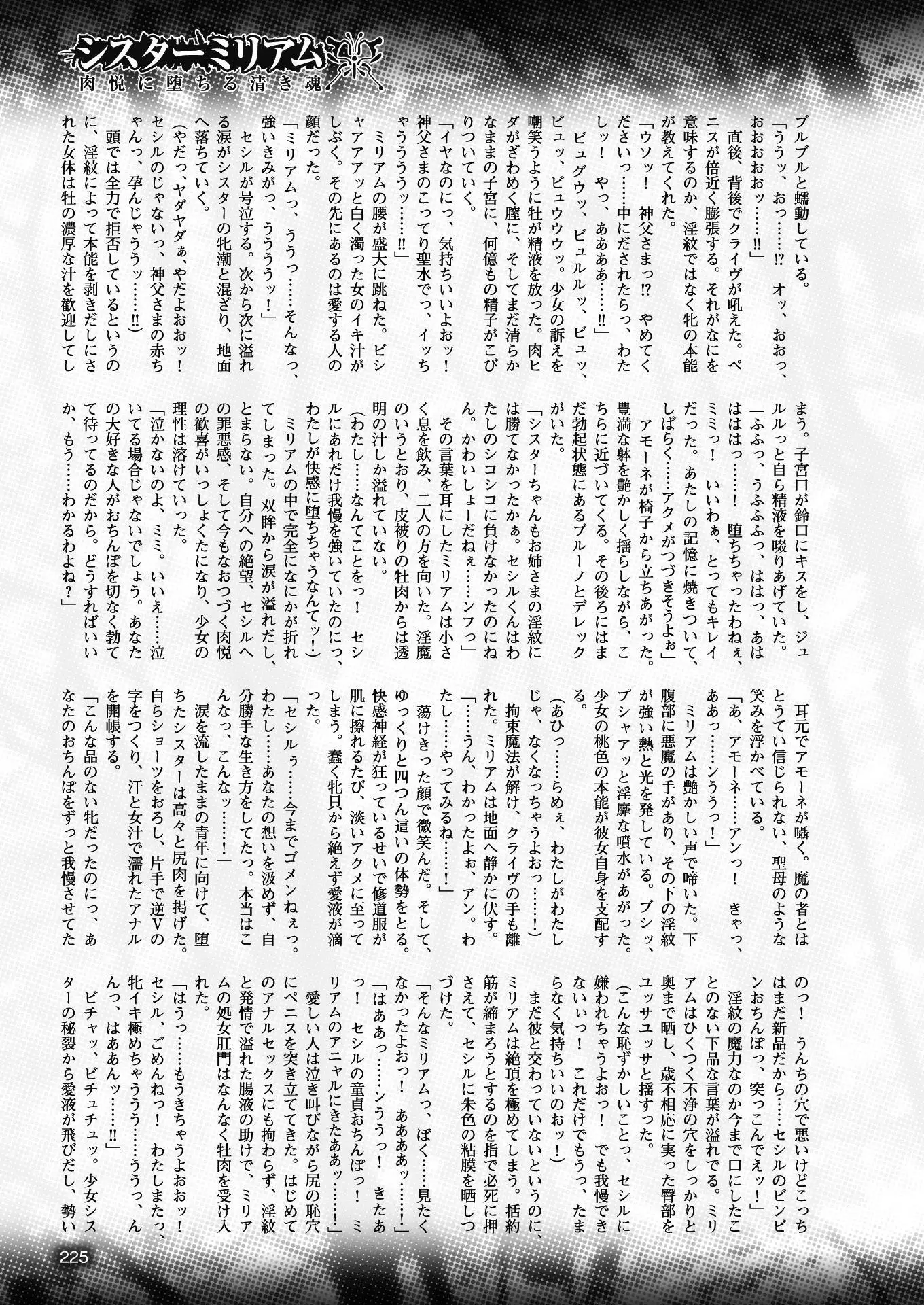 2D Dream Magazine 2017-04 Vol. 93