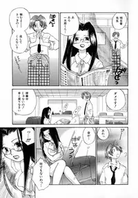 [Amanatsu Makoto] Nuts