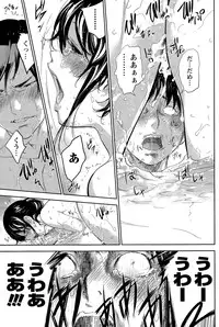 [Shikishiro Konomi] Netoraserare Ch. 16 (Namaiki! 2015-04)