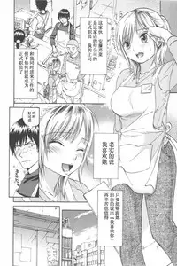 [Onda Chiro] Koisuru Naked Girl [Chinese]