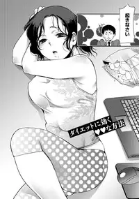 [Kamitani] Ai Melt - Melt Down Lovers [Digital]