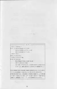 (C52) [HALOPACK (HALO)] Tempting 3 (Slayers) [English]