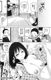 COMIC Kairakuten 2015-02