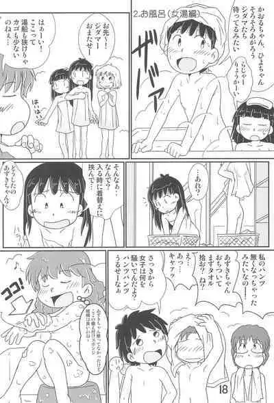 Tama ni wa ii janai ka?