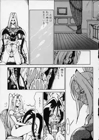 [1ROO] Hakudaku Densetsu