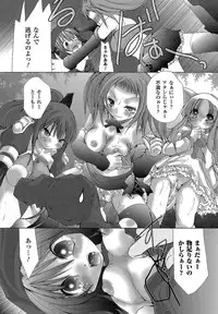 [Maccha Chamomo] Ochihateru Watashi