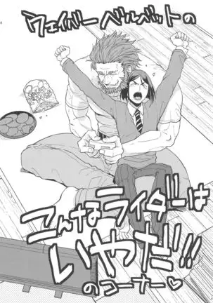 Majutsushi wa Oceanus no Yume o Miru ka