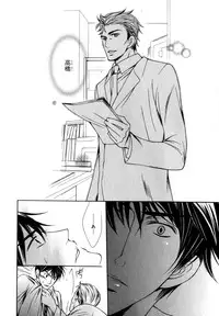 [Anthology] b-BOY Phoenix Vol.7 Tshi no Sa Tokushuu