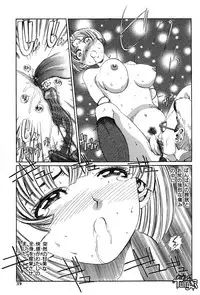 [Persona] Chigyou No Oni | Fiend of Shame