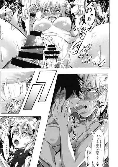 (C97) [Amakuro Okami (Mahimaru)] Oideyo! Gensoukyou -yakumoran- (Touhou Project)