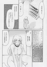 (C71) [LTM. (Taira Hajime)] NISE Dragon Blood! 14