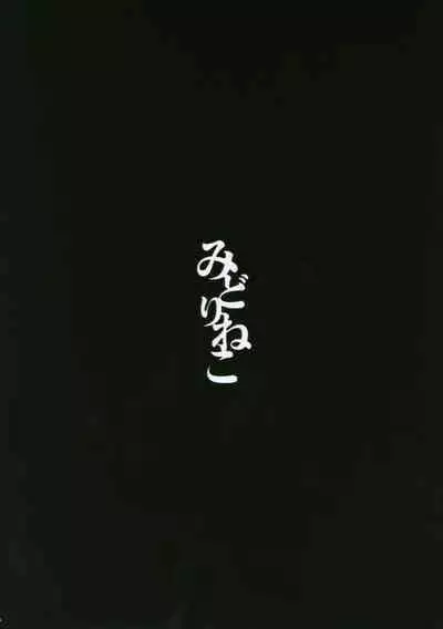 Hakumayo Schedule PM