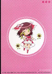 (C70) [KONOHA (Kazuha)] amami haruka no aru hi no fuukei (THE iDOLM@STER)