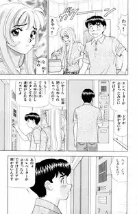 [Yamada Kousuke] Tameshita Girl Vol 2