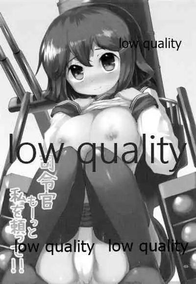 司令官 もーっと私を頼って!!